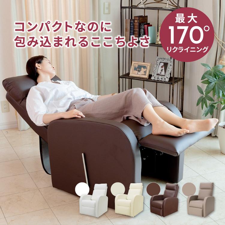 手動 リクライニングチェア コンパクト リクライニングソファ 椅子