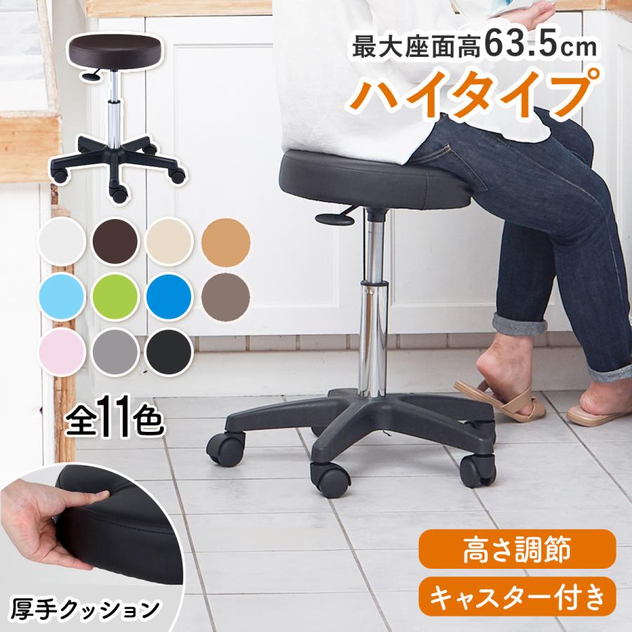 7BEAUTY（7ビューティー） スツール ハイスツール 丸椅子 椅子 いす