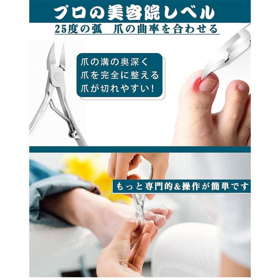 爪切り 巻き爪用 7点セット ニッパー型 ネイルケア ニッパー式 手足