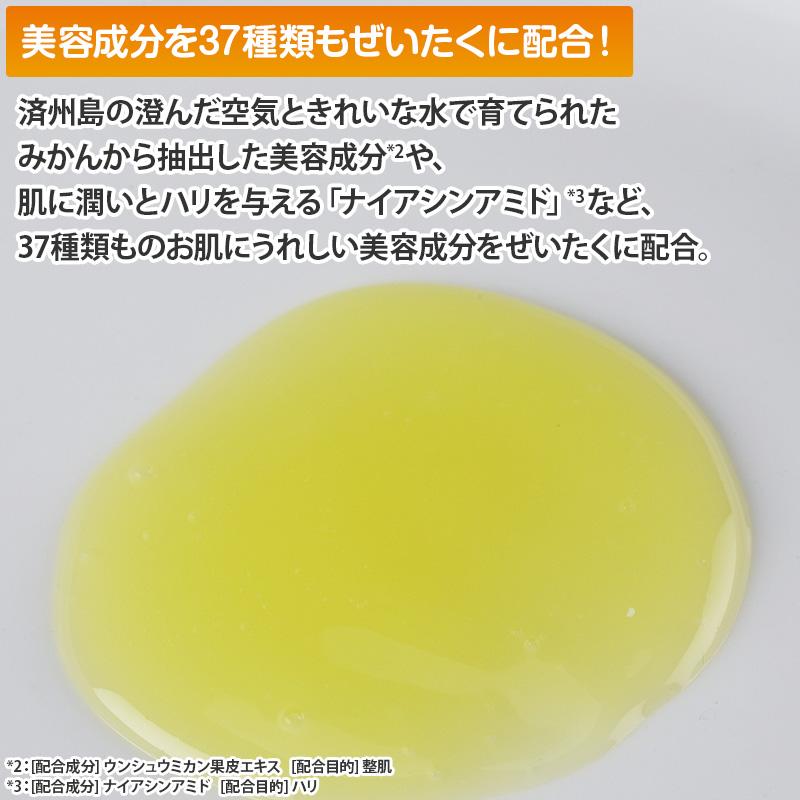 コスメドルチェ 美容液クレンジング 済州島シトラス2本セット 日テレ