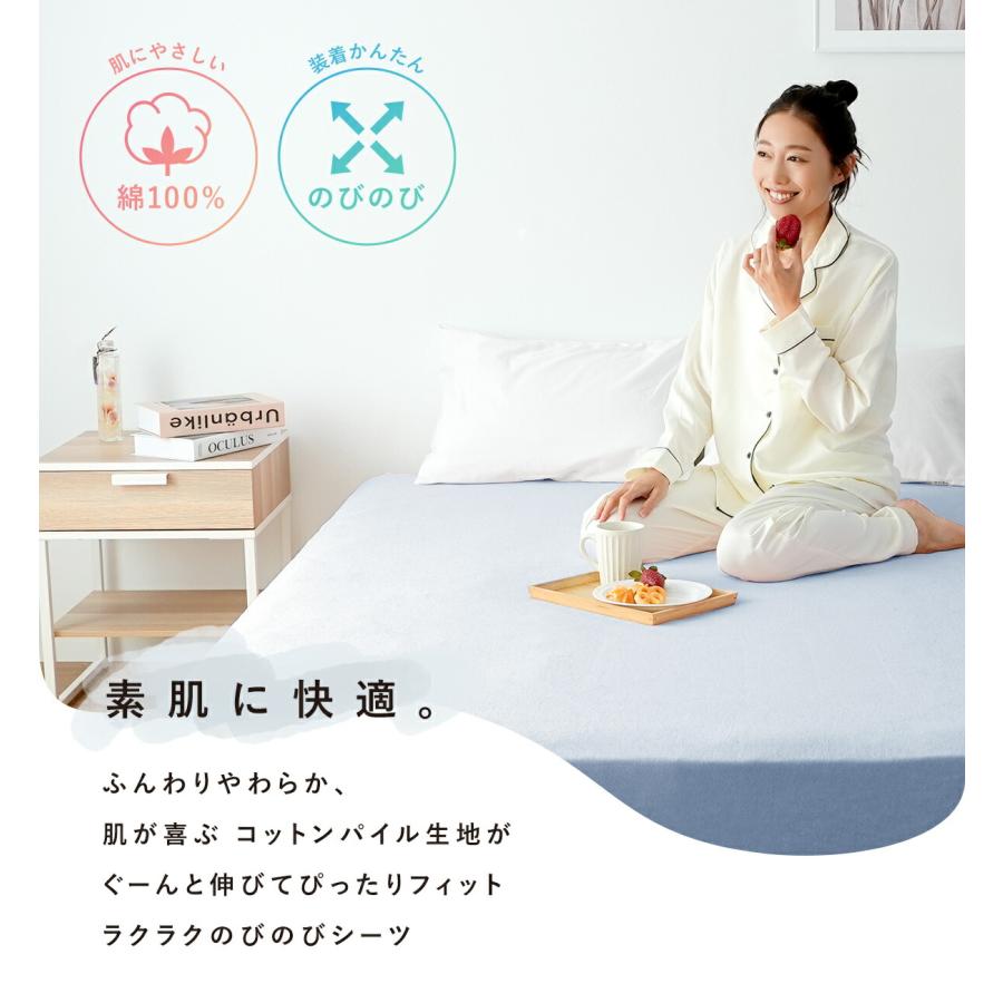 綿100％ パイル のびのび シーツ ボックスシーツ コットン セミダブル