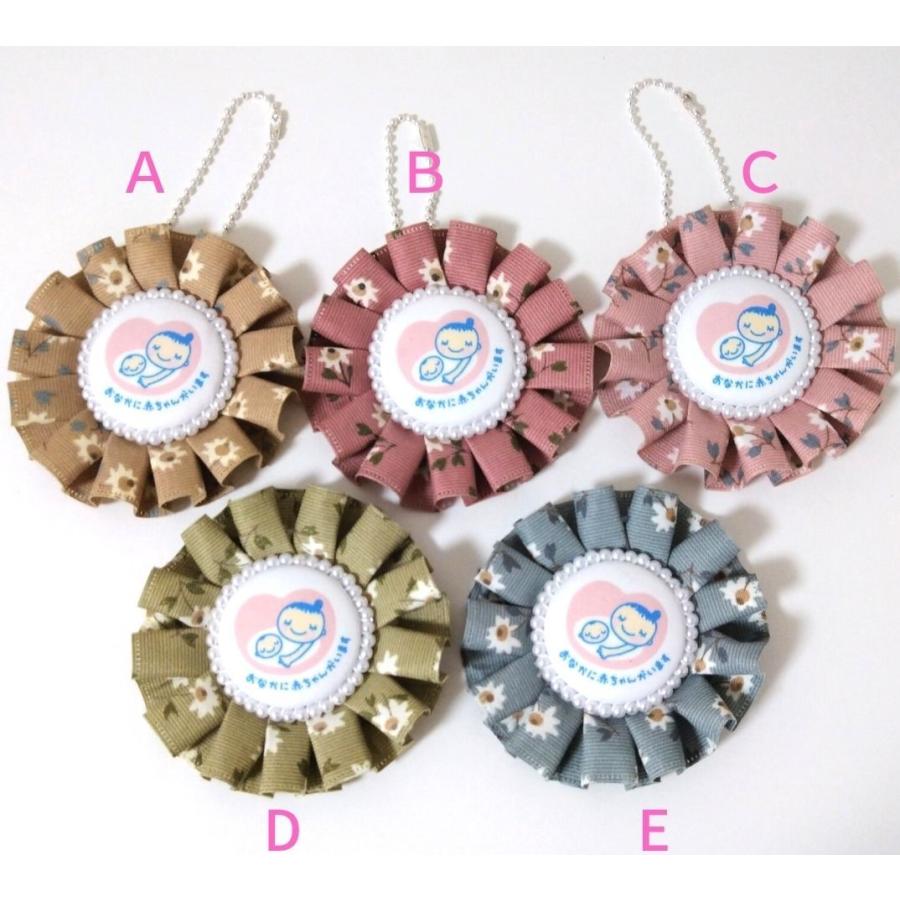 マタニティマーク ロゼット 花柄 かわいい ちびすけ マタニティ