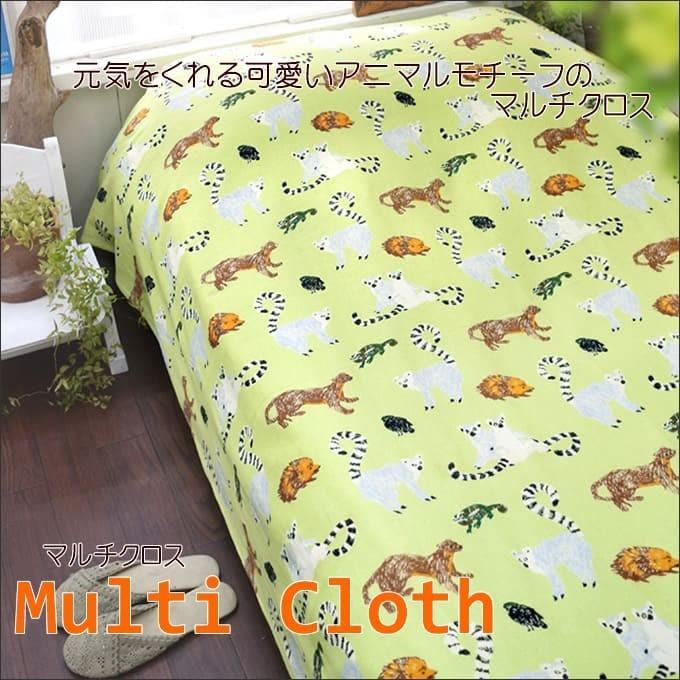 送料無料！ マルチカバー ニギヤカワウソ のみ マルチクロス アニマル