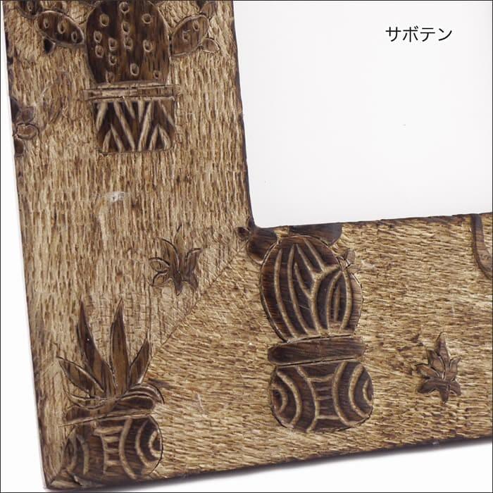 フォトフレーム アジアン雑貨 木製 木彫り 写真立て 卓上 マンゴー