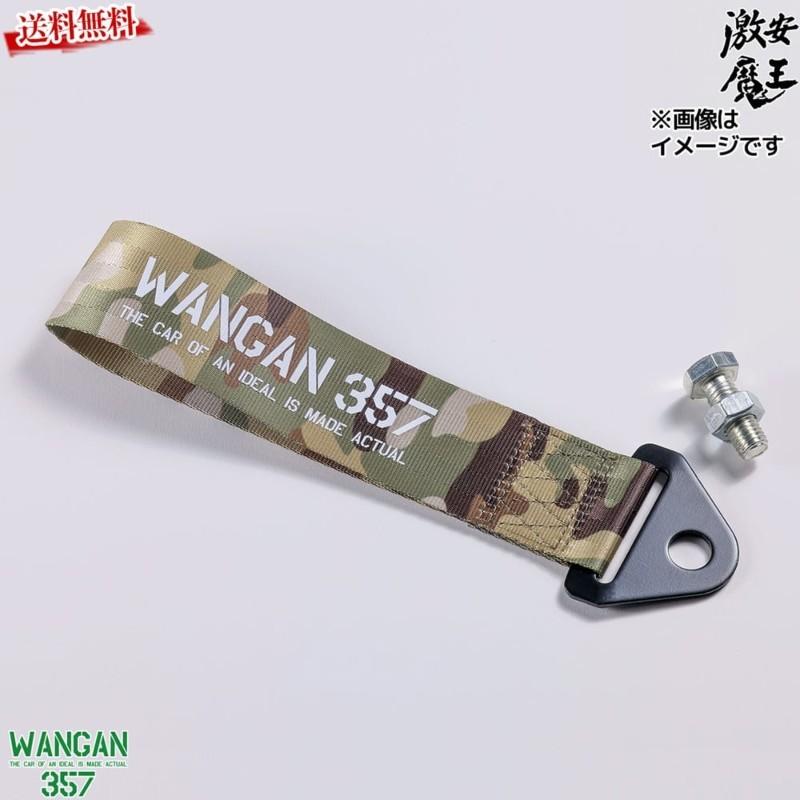 WANGAN357 トーストラップ STRAP 牽引ベルト 牽引フック ゲート