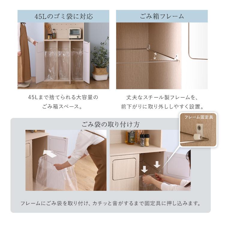 食器棚 幅80cm スイング扉 ゴミ箱 白 ごみ箱一体型 家電収納 レンジ台
