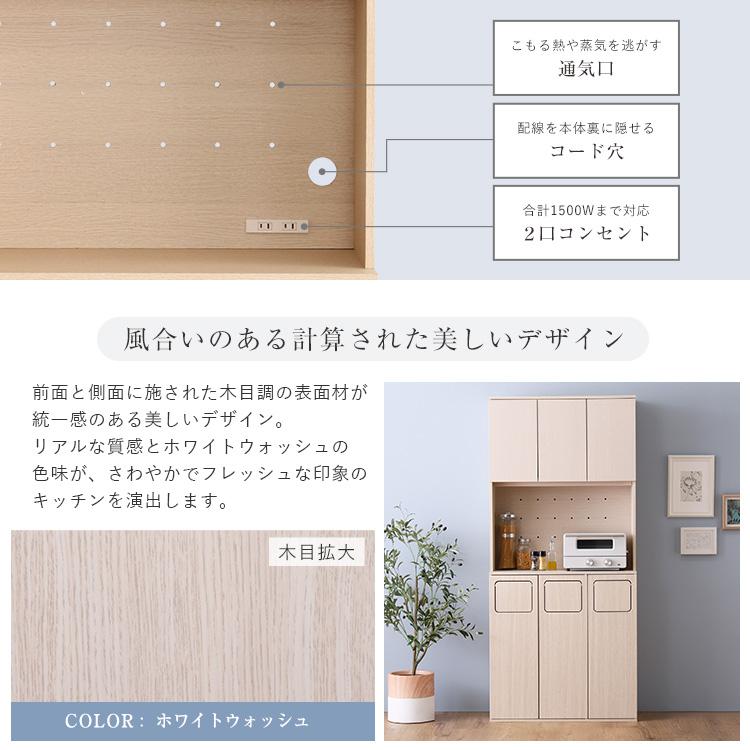 食器棚 幅80cm スイング扉 ゴミ箱 白 ごみ箱一体型 家電収納 レンジ台