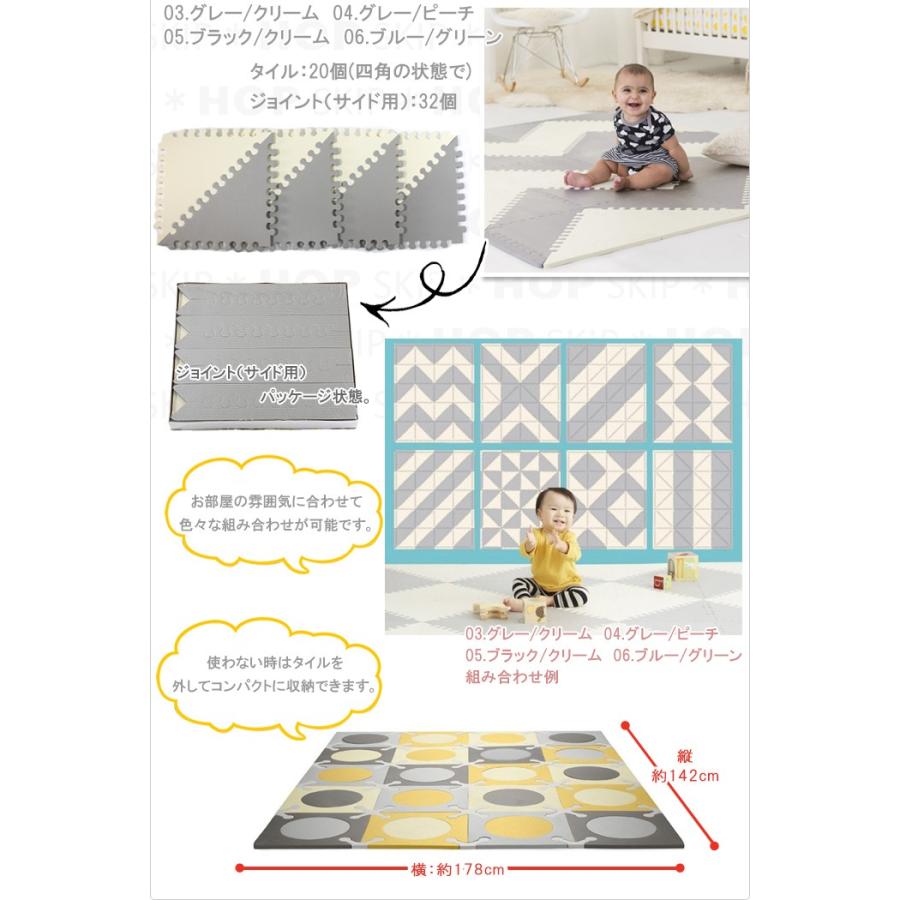 SKIP HOP（スキップホップ） プレイスポット フロアマット プレイ