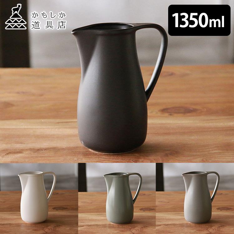かもしか道具店 ピッチャー Lサイズ 1350ml : SmartKitchen - 通販