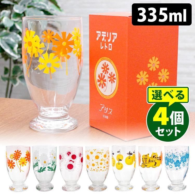 ADERIA アデリアレトロ 台付きグラス320 選べる4個セット 335ml （昭和