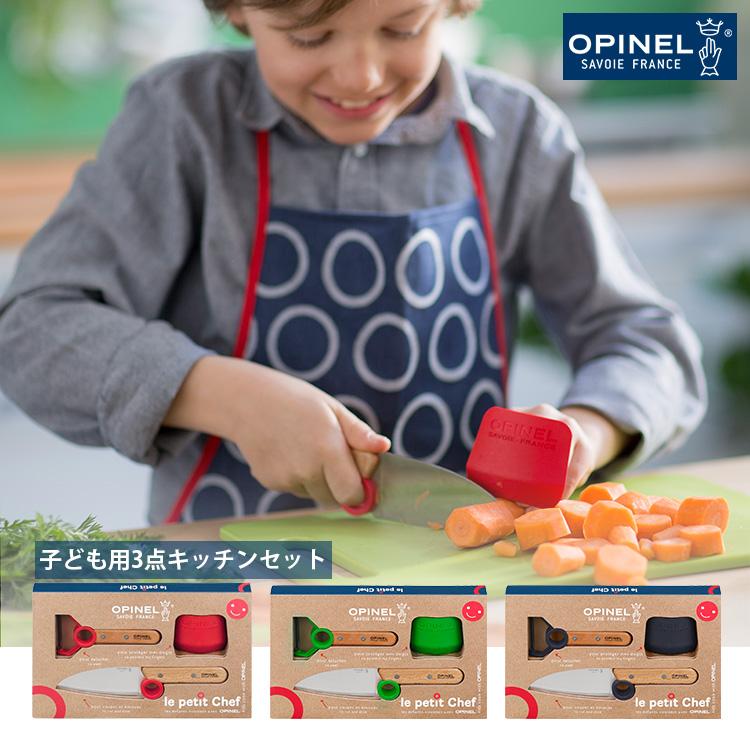 O7PINEL 子ども用3点キッチンセット ル・プチ・シェフ ボックスセット