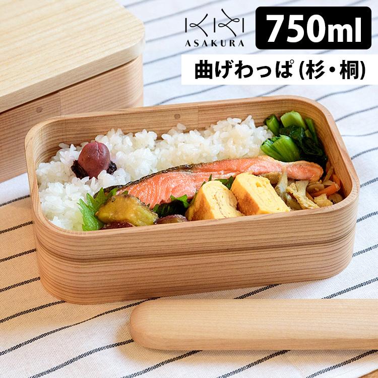 ASAKURA 三ツ星弁当箱 750ml （曲げわっぱ まげわっぱ ランチボックス