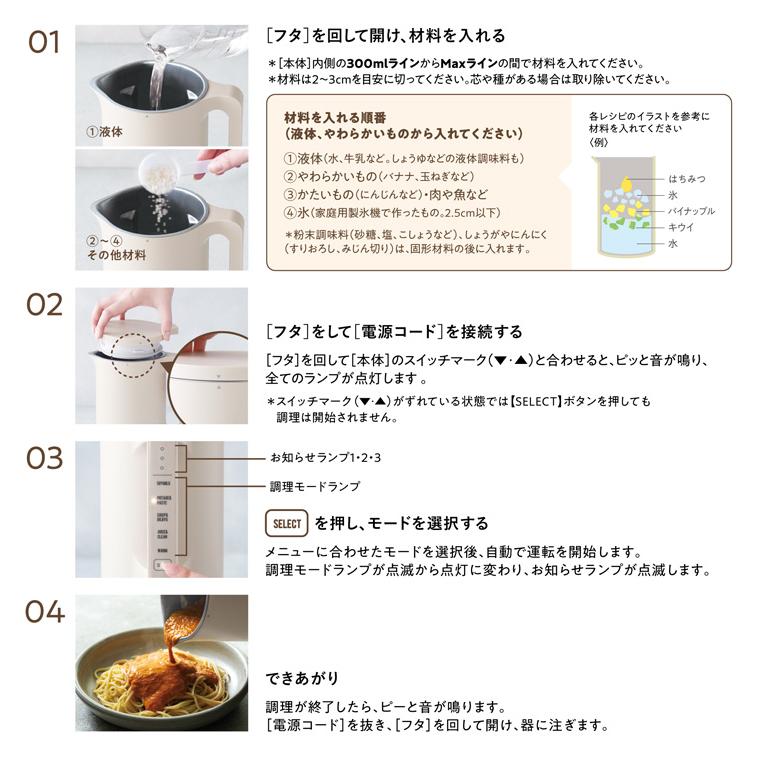 recolte（レコルト） 自動調理ポット 600ml （スープメーカー 豆乳