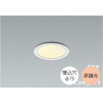 KOIZUMI（コイズミ） ダウンライト75φ LED 電球色 温白色 昼白色4.1W