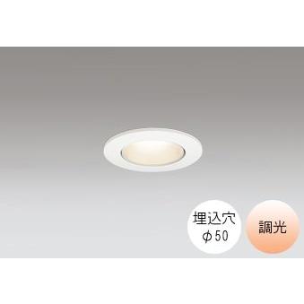 ODELIC（オーデリック） ダウンライト 50φ埋込穴 LED内蔵 60W相当 電球