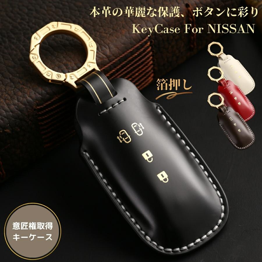 箔押し キーカバー 新型 エクストレイル T33系 高級本革 日産 サクラ