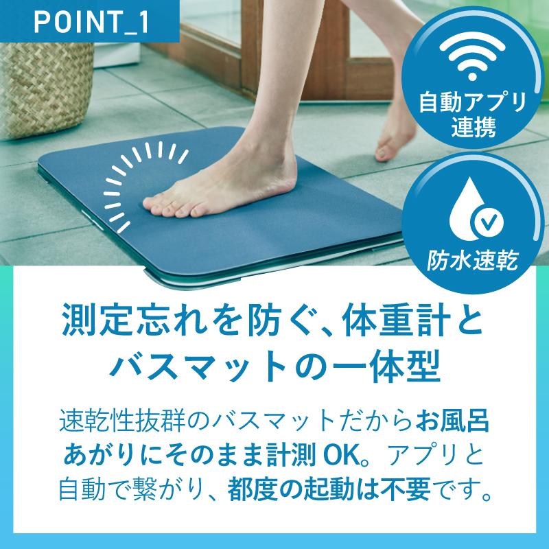 スマートバスマット Smart Bath Mat 体組成計 モデル バスマット 体重