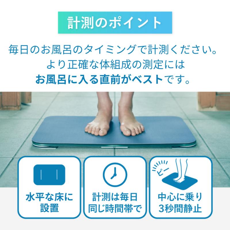 スマートバスマット Smart Bath Mat 体組成計 モデル バスマット 体重