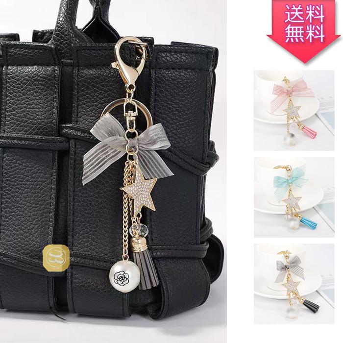 バッグチャーム 星 タッセル 鍵 キラキラ バッグ 金属 キーホルダー