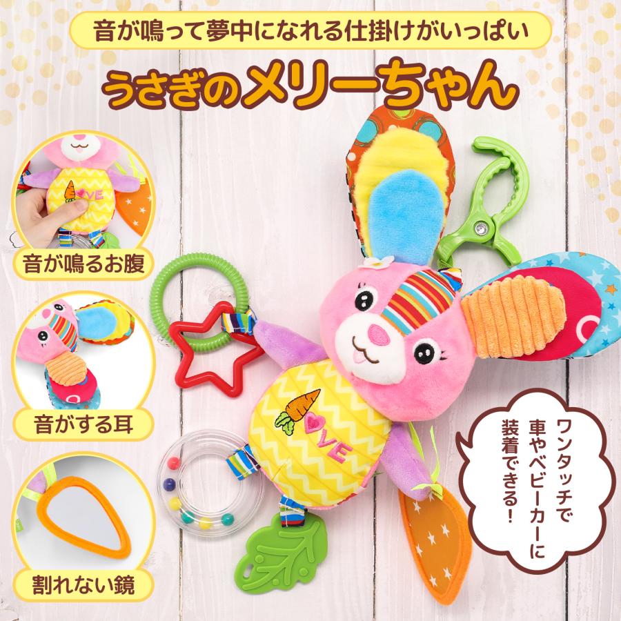 新品⭐️赤ちゃん用おもちゃ ベビー玩具 音が鳴る うさぎ お祝い