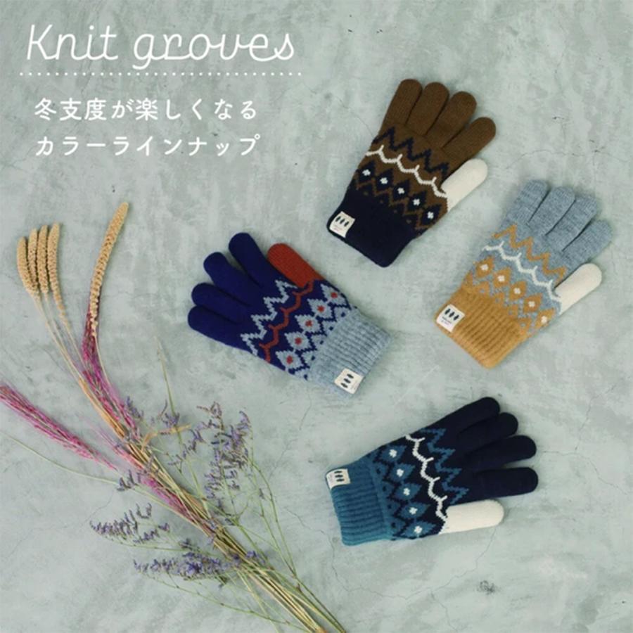 フェアアイル柄手袋 手袋 もこもこ裏地付き レディース 大人 おしゃれ