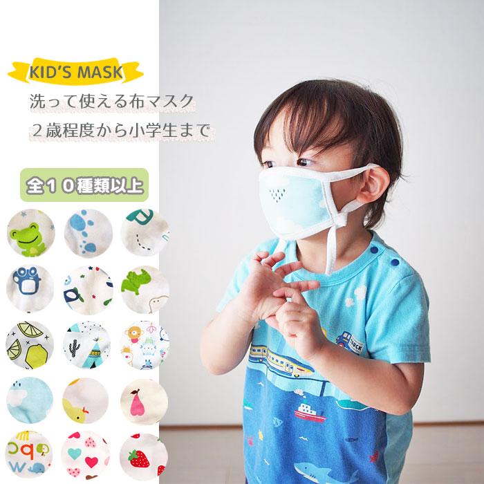 マスク キッズ 子供用マスク 洗える 子ども ガーゼ 夏用 使い捨て 布