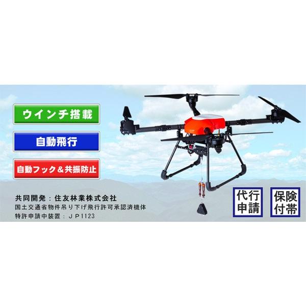マゼックス森飛 -morito- （自動飛行ウインチ型）林業用自動飛行 運搬