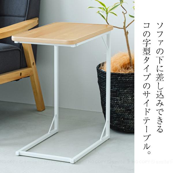 永井興産 スクエアサイドテーブル ラテ NK-332 「送料無料」/ サイド