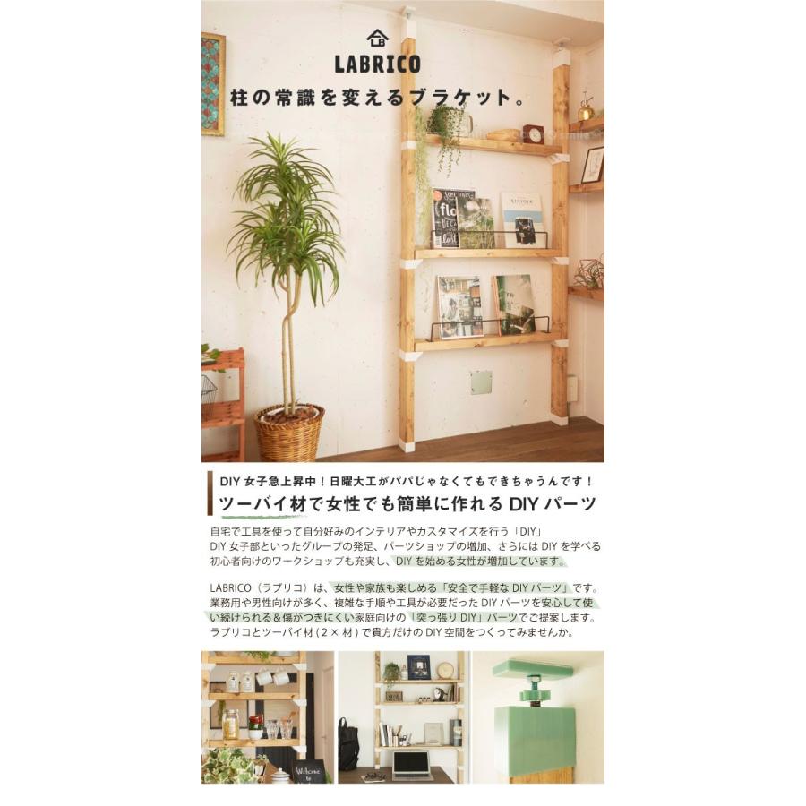 LABRICO ラブリコ 2×4アジャスター : 住マイル - 通販 - Yahoo