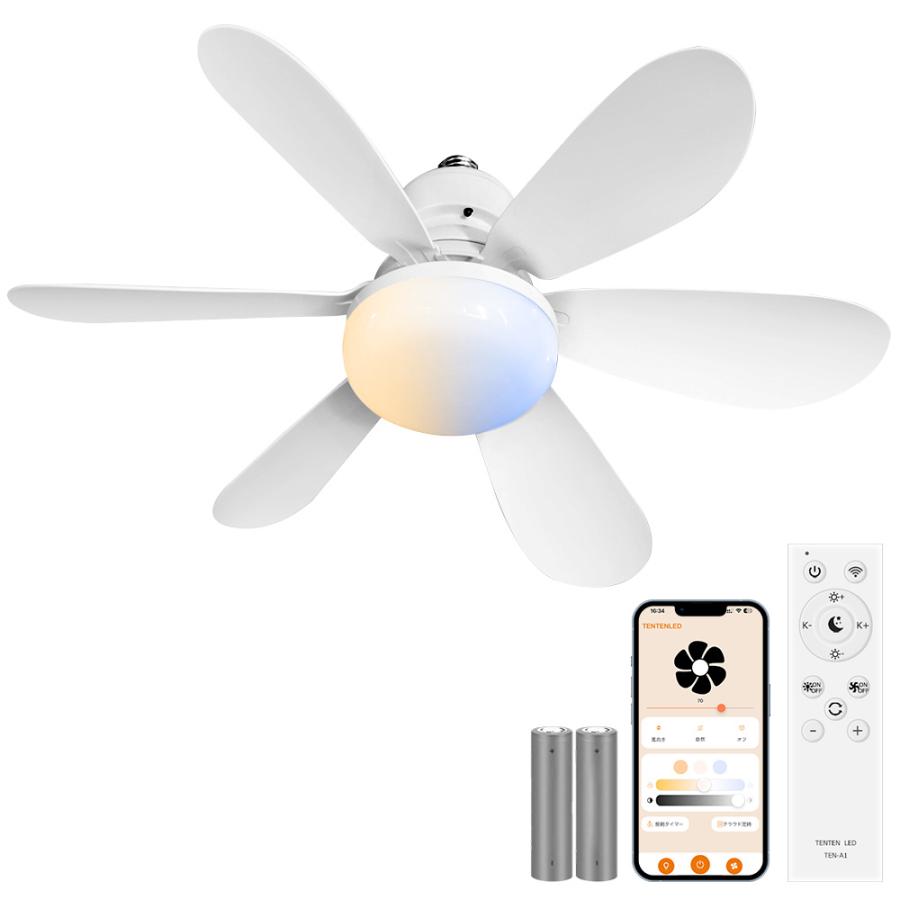 ファン付きシーリングライト シーリングファンライト led シーリング