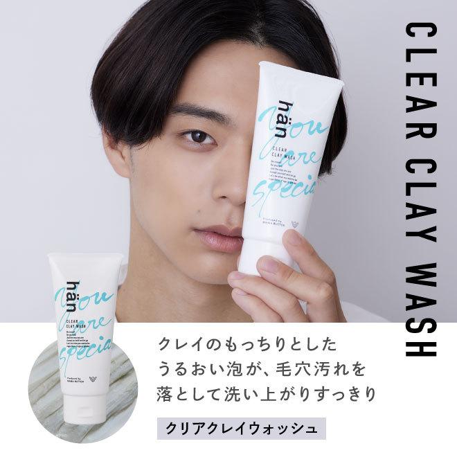 han ハン クリア クレイウォッシュ 無添加 毛穴 ジェンダーレス ユニ