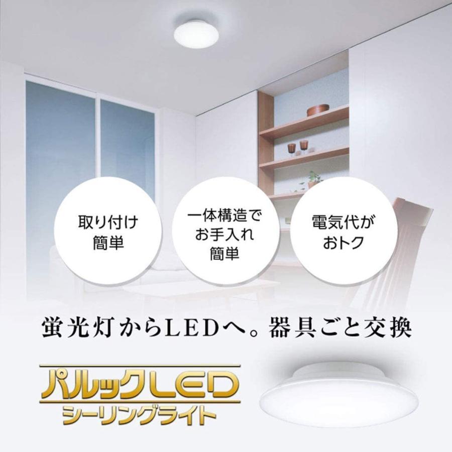 Panasonic（パナソニック） (5台セット) パルックLEDシーリングライト