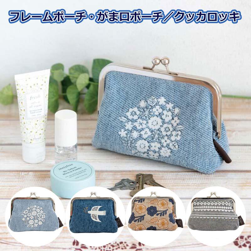 ポーチ がま口ポーチ フレームポーチ メイクポーチ 化粧ポーチ 財布