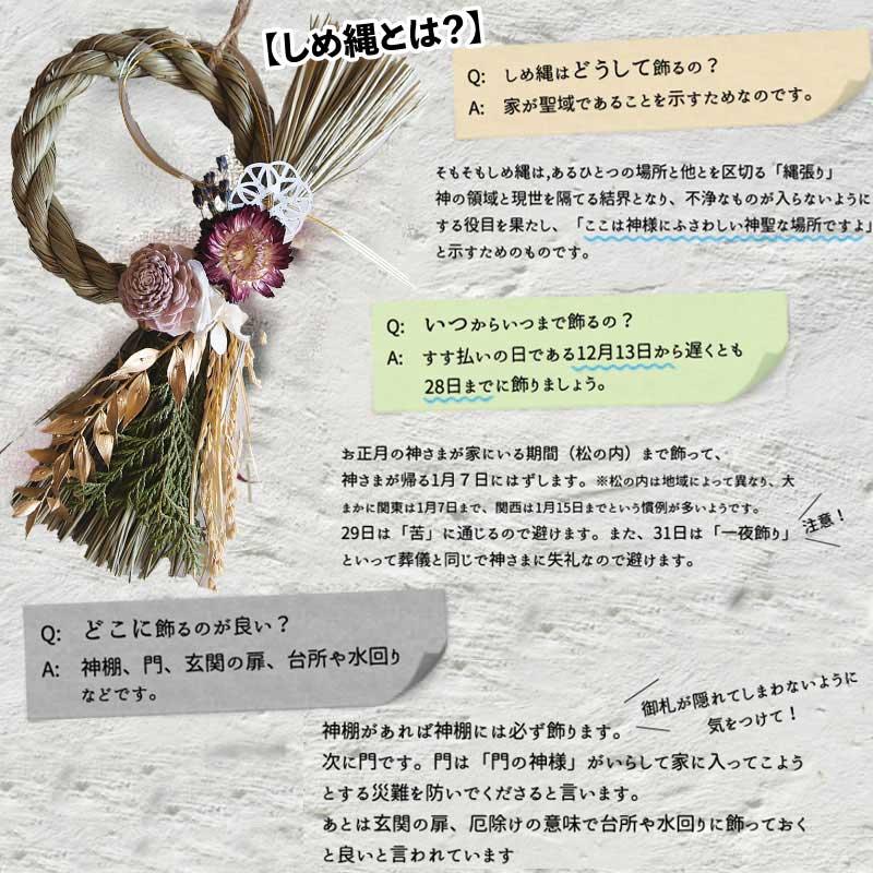 しめ飾り 日本製 しめ縄 おしゃれ ドライフラワー 2025年 ナチュラル