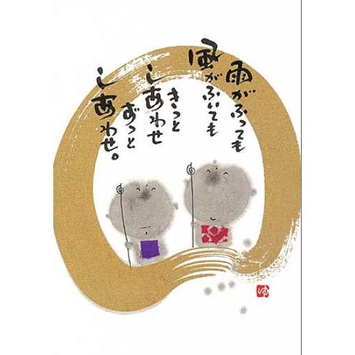 YM-172》 御木幽石 / ポストカード（ 雨がふっても・地蔵 ）和風