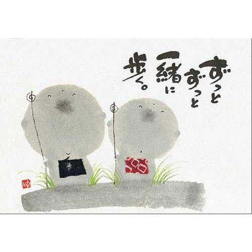 YM-184》 御木幽石 / ポストカード（ ずっとずっと・地蔵 ）和風