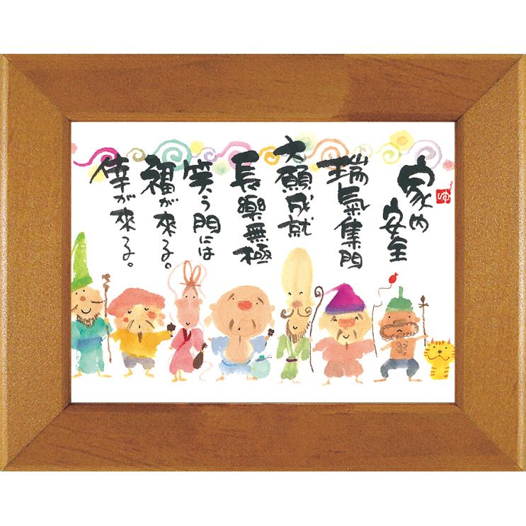 YML-18 御木幽石 はるか額装 みきゆうせき 和風 七福神 家内安全