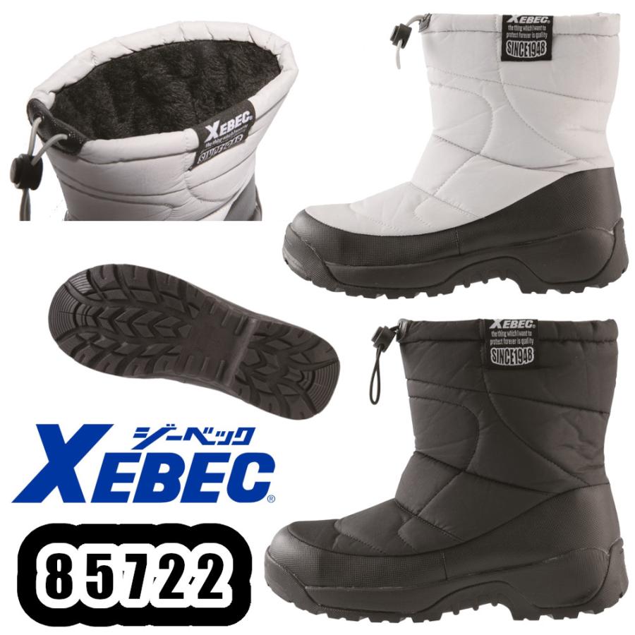 ジーベック（XEBEC） S-4L(23.5-29cm) 85722 防寒セフティシューズ