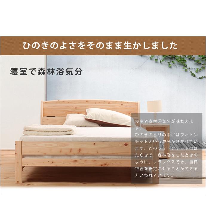日本製 すのこベッド フレーム シングル S 国産檜 ひのき 使用 高さ4