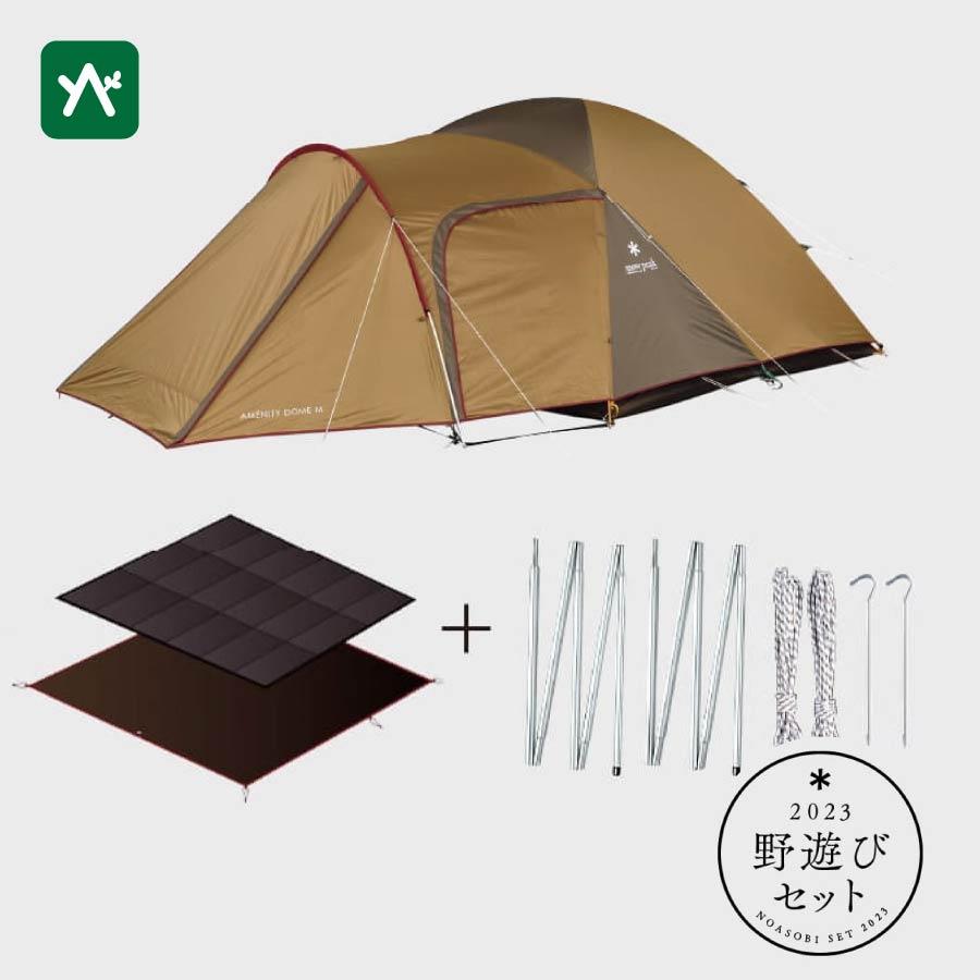 snow peak（スノーピーク） アメニティドームMセット ブラウン FK-246