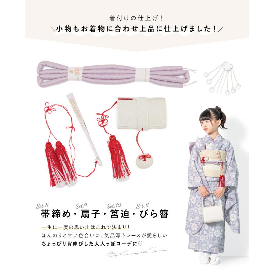 SOUBIEN（創美苑） 七五三 着物 7歳 販売 七歳 着物セット 女の子 作り