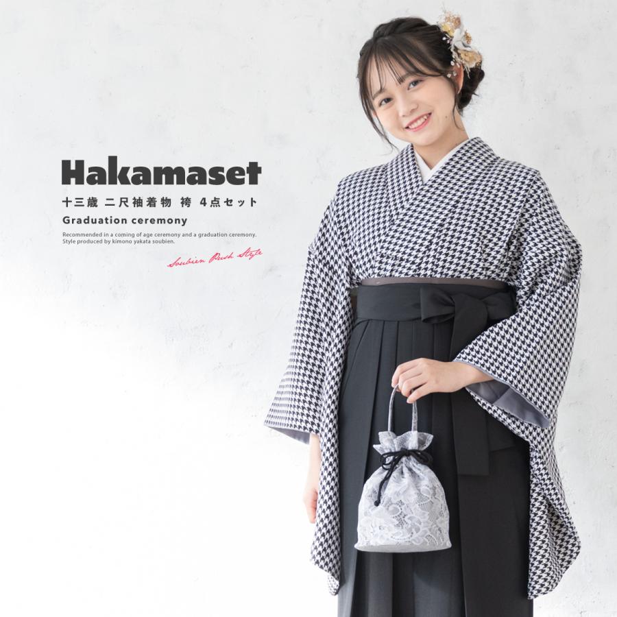 SOUBIEN（創美苑） 袴セット 卒業式 小学生 女の子 ジュニア 販売 白