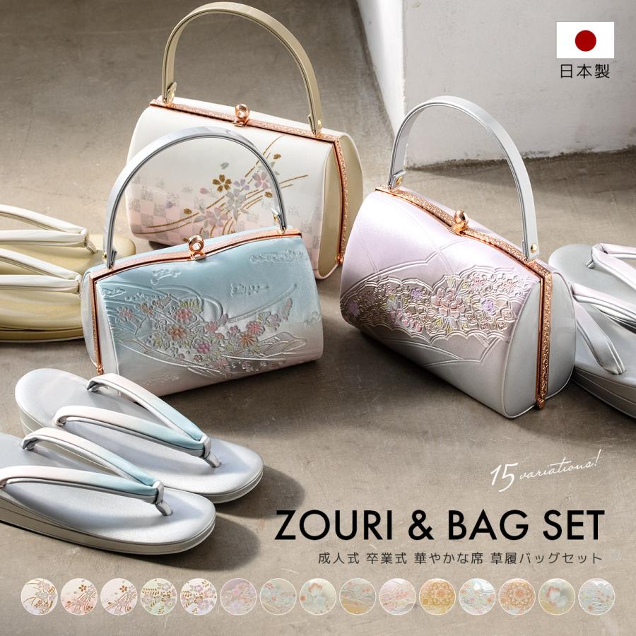 SOUBIEN（創美苑） 草履バッグセット 振袖 成人式 卒業式 袴 日本製