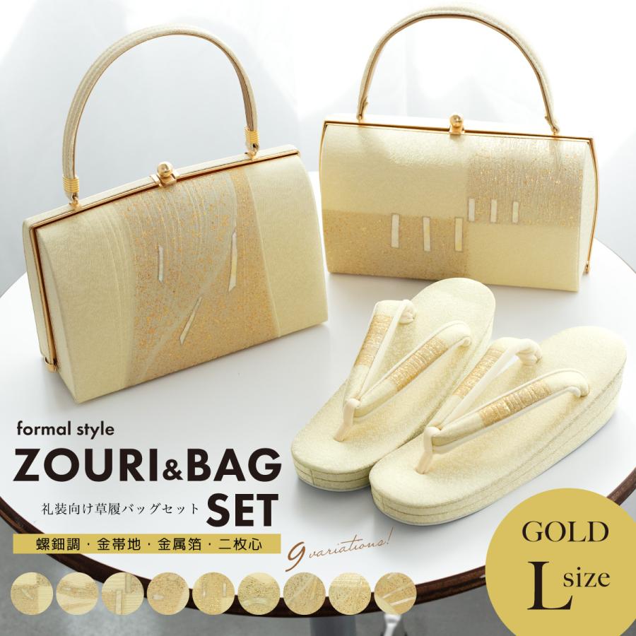 SOUBIEN（創美苑） 草履バッグセット 留袖 訪問着 礼装 レディース