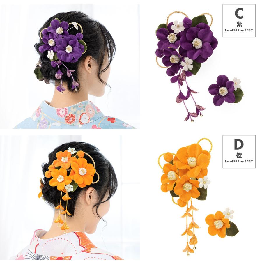 SOUBIEN（創美苑） 成人式 髪飾り 花 赤 ピンク 紫 橙 白 2点セット 椿
