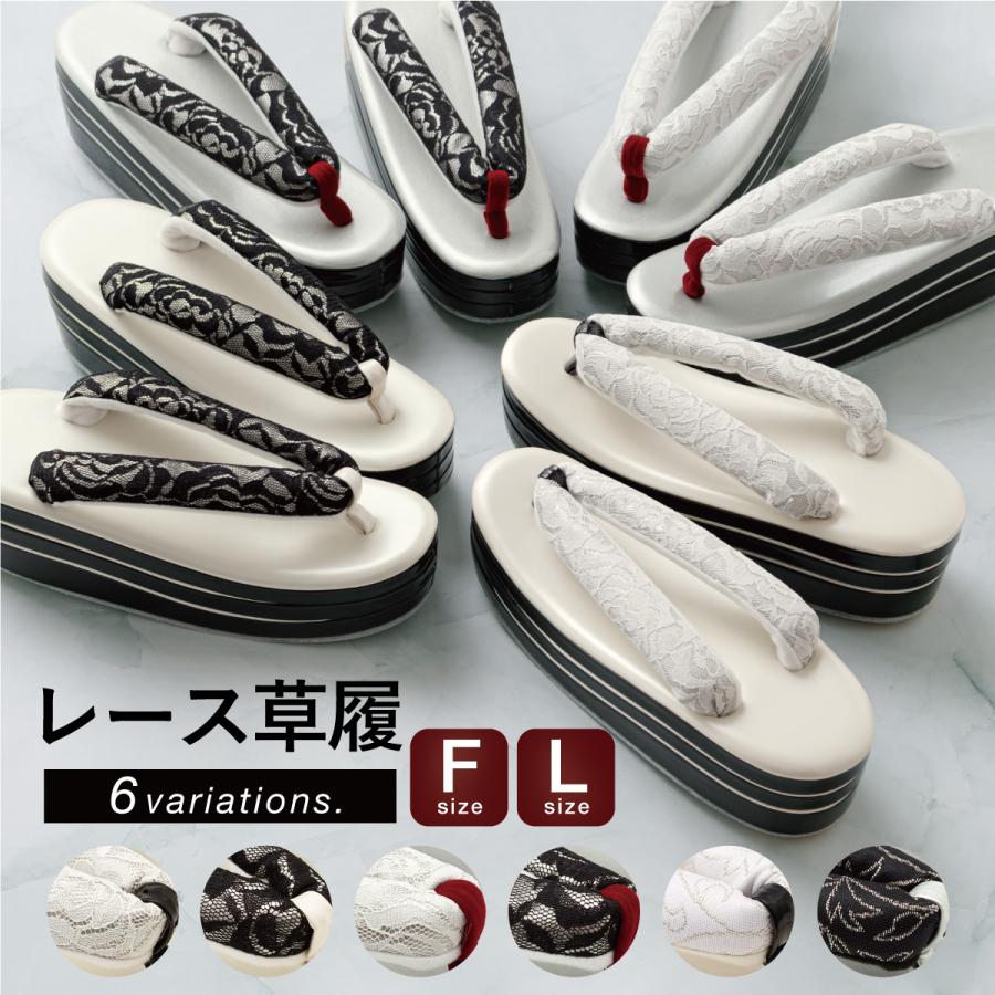 SOUBIEN（創美苑） 草履 レディース 厚底 成人式 振袖 袴 卒業式 黒 白
