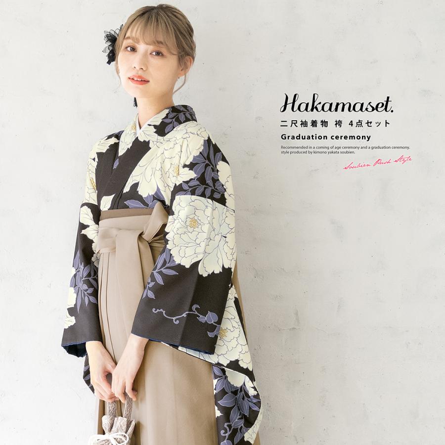 SOUBIEN（創美苑） 袴セット 卒業式 大学生 小学生 レディース
