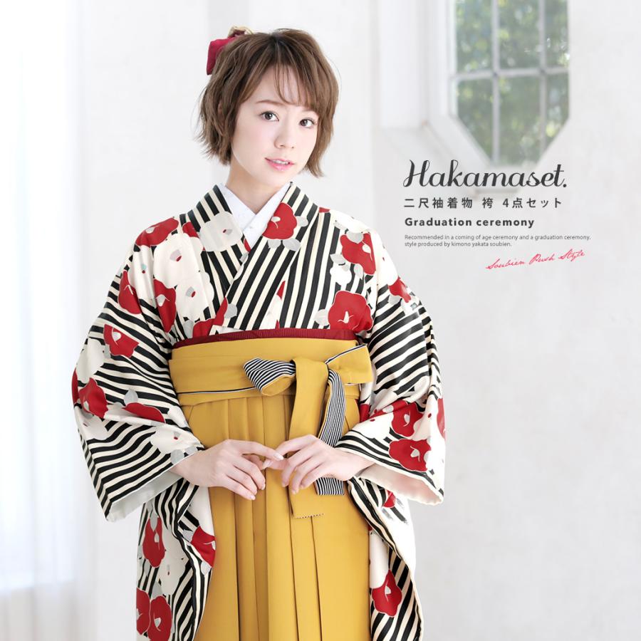 SOUBIEN（創美苑） 袴セット 卒業式 大学卒業式 小学校卒業式 大学生