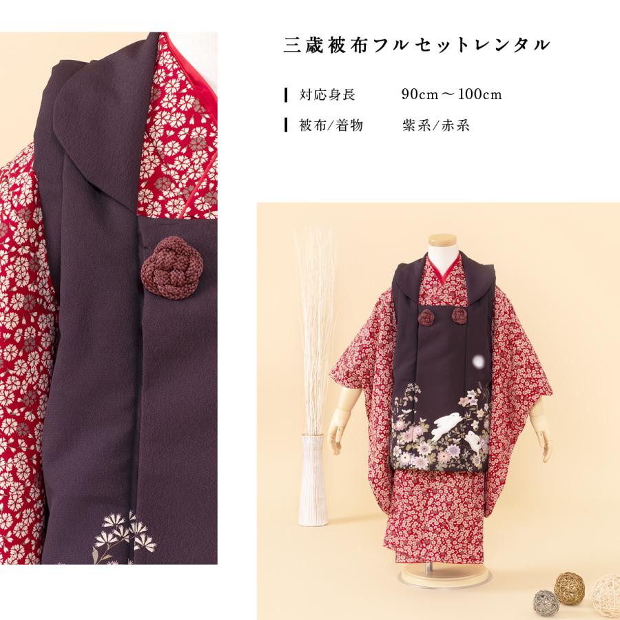 SOUBIEN（創美苑） レンタル 七五三 女の子 3歳 着物 被布 フルセット