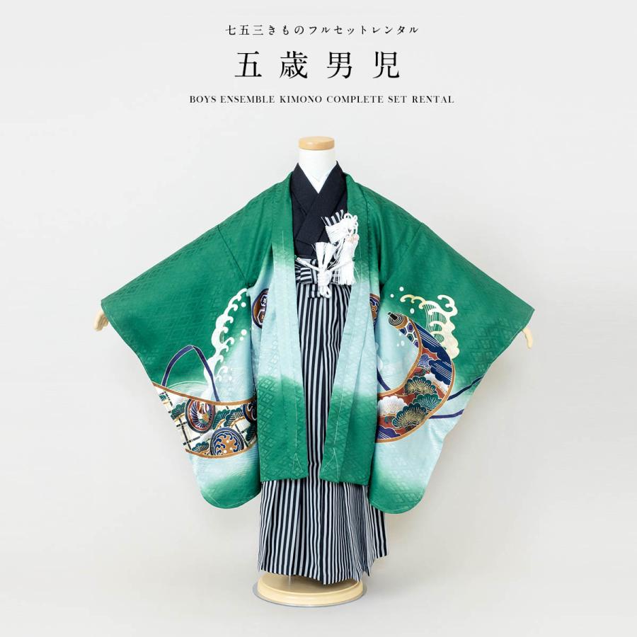 SOUBIEN（創美苑） 七五三 着物 レンタル 5歳 男の子 フルセット 袴